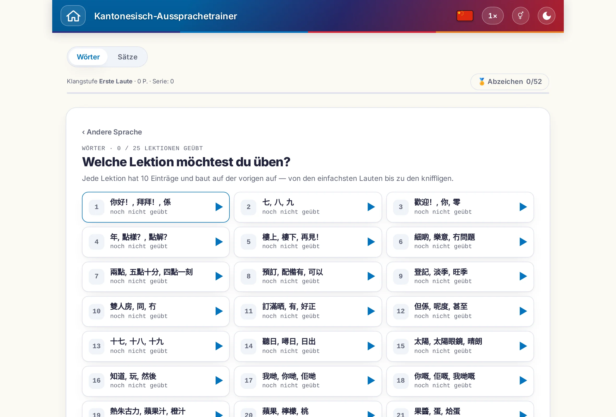 Der Aussprachetrainer mit Umschalter zwischen W&ouml;rtern und S&auml;tzen, Punktestand und Abzeichen.