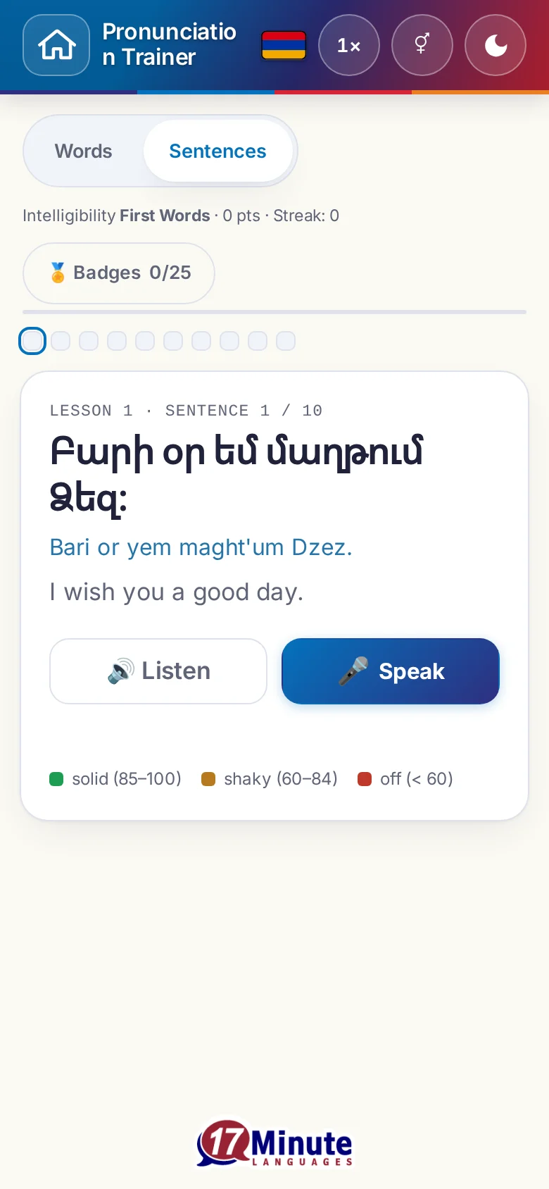 Phone: a pronunciation exercise in progress with target sentence and scoring key.