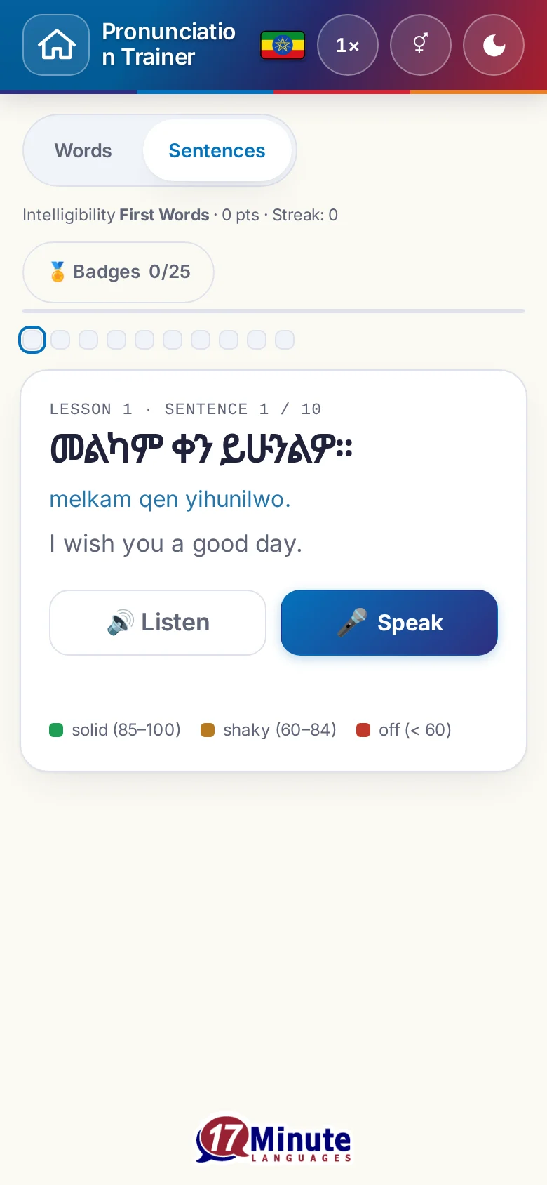 Phone: a pronunciation exercise in progress with target sentence and scoring key.