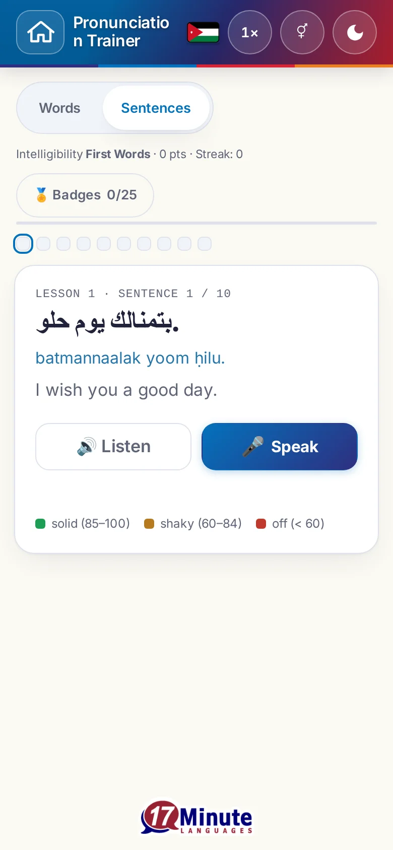 Phone: a pronunciation exercise in progress with target sentence and scoring key.