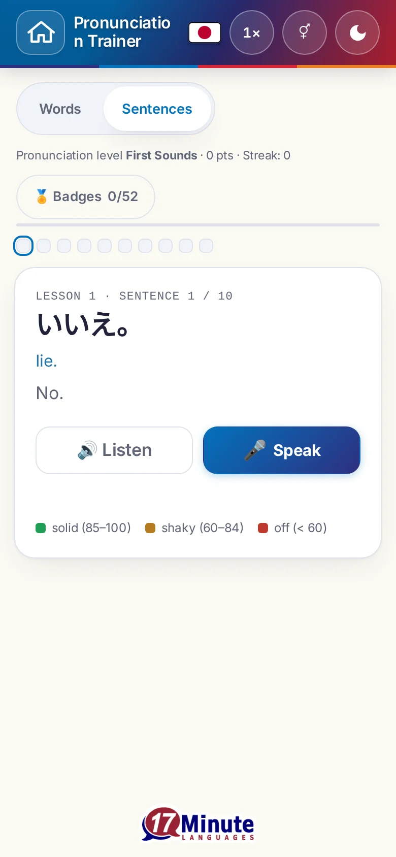 Phone: a pronunciation exercise in progress with target sentence and scoring key.