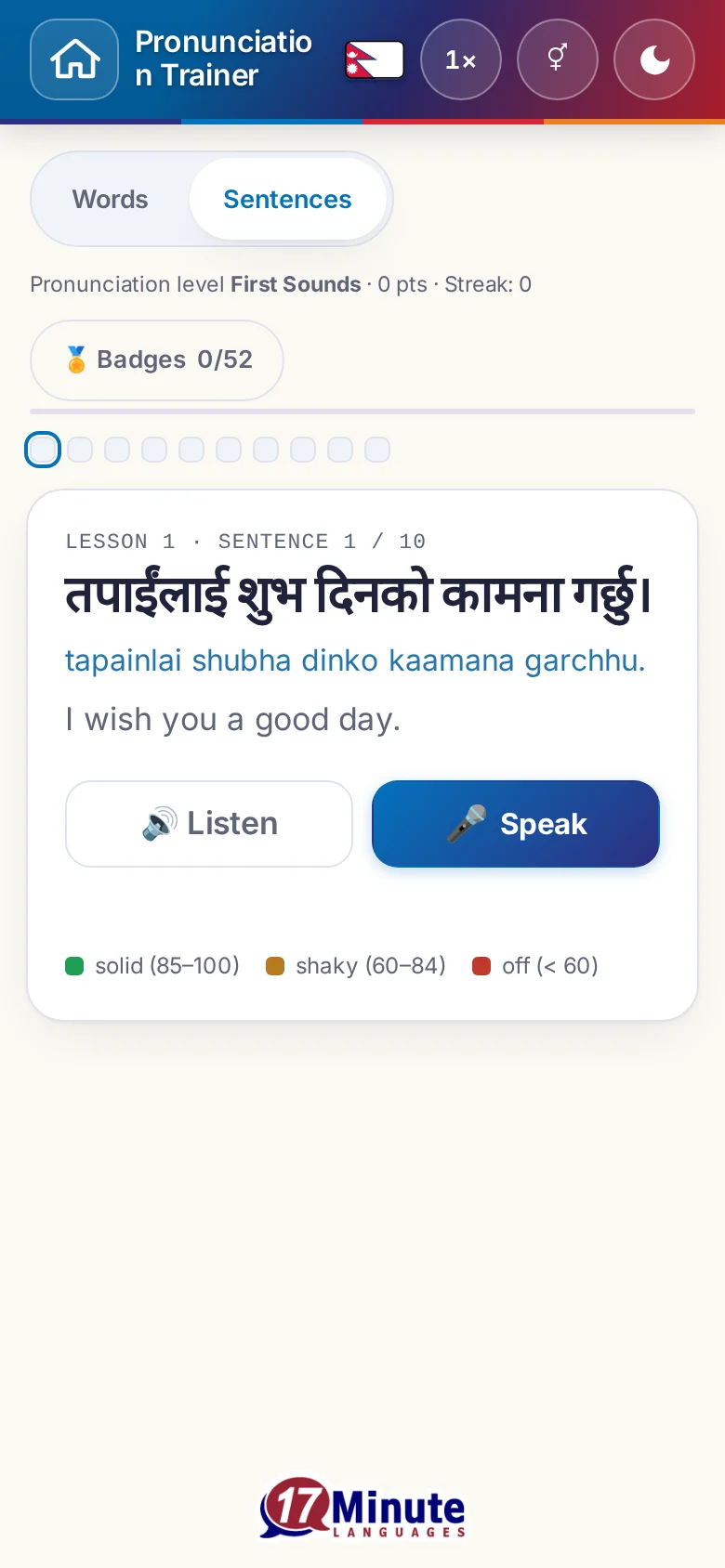 Phone: a pronunciation exercise in progress with target sentence and scoring key.
