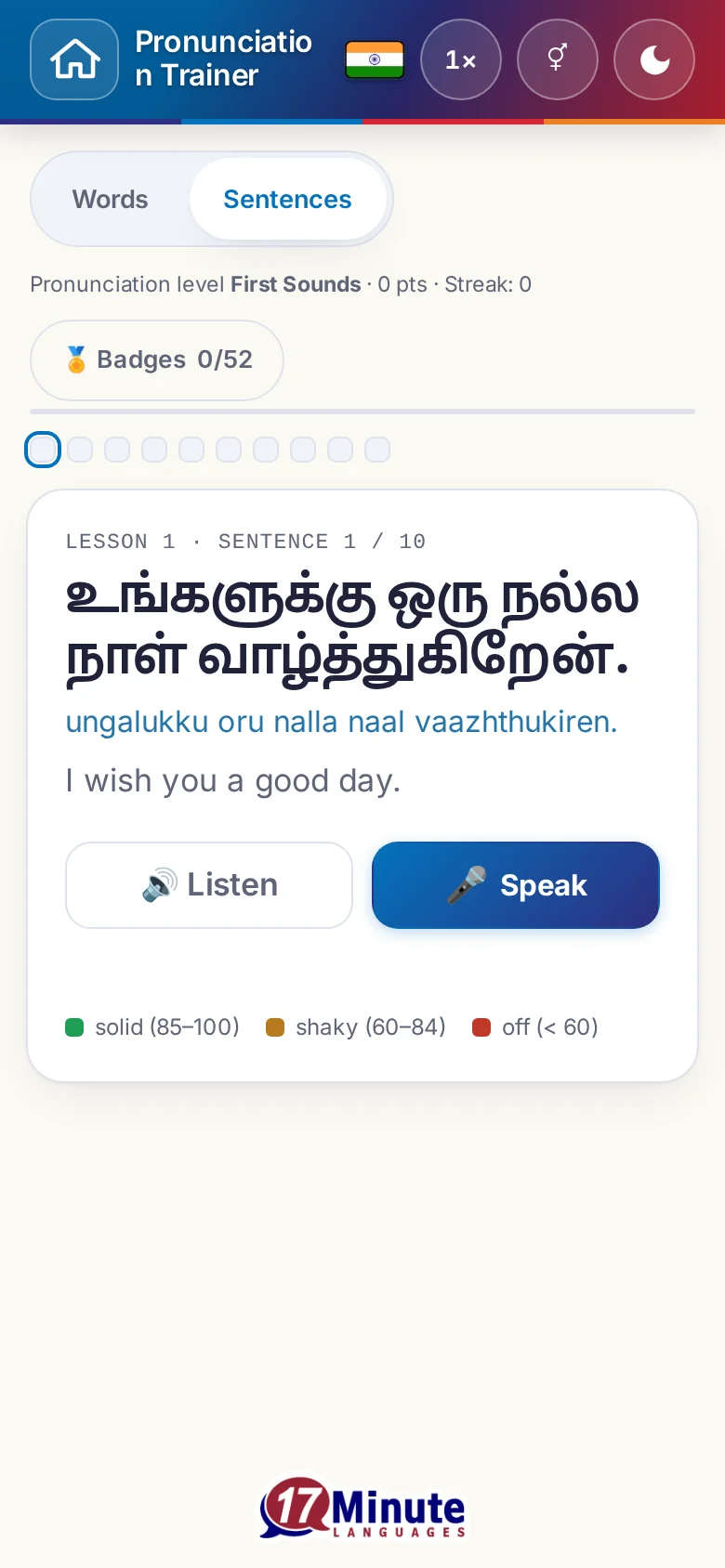 Phone: a pronunciation exercise in progress with target sentence and scoring key.