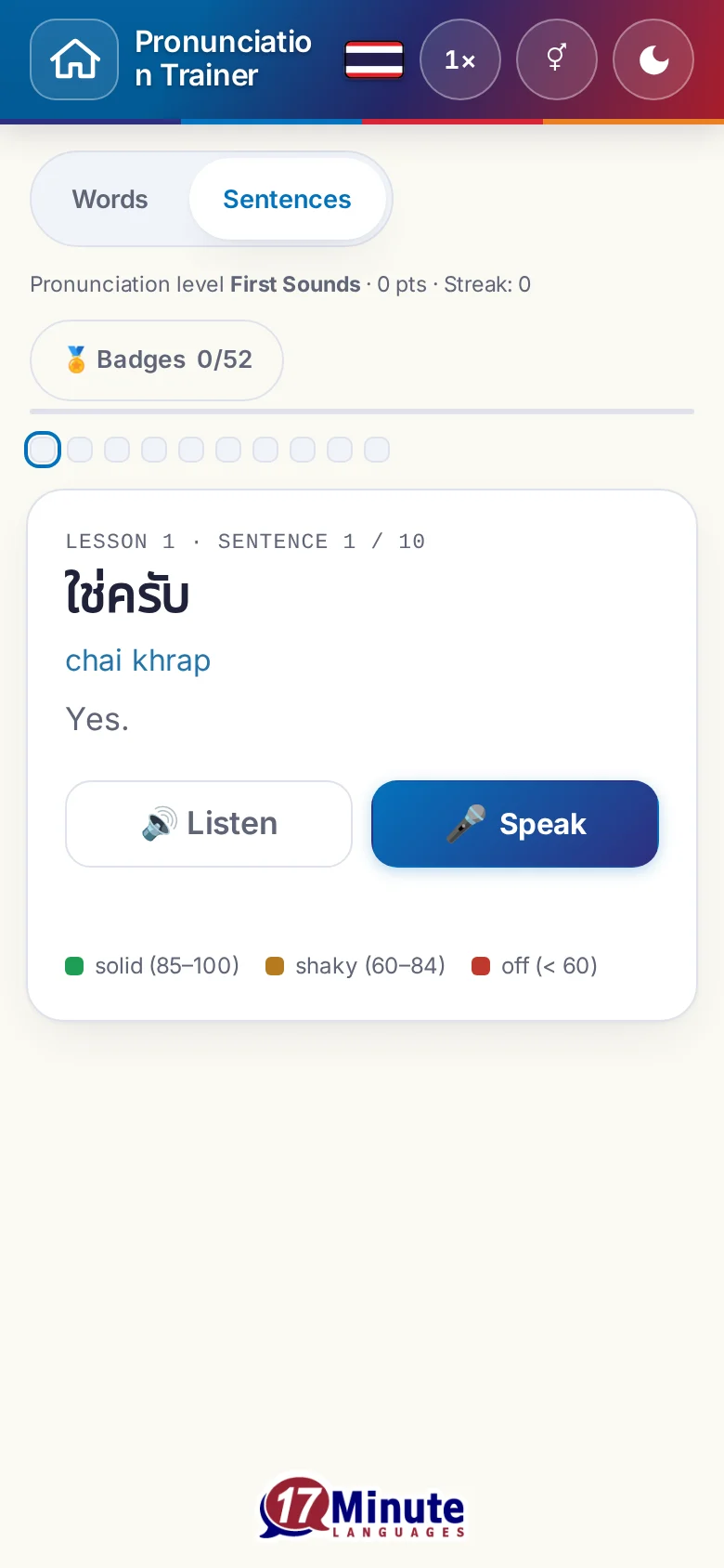 Phone: a pronunciation exercise in progress with target sentence and scoring key.