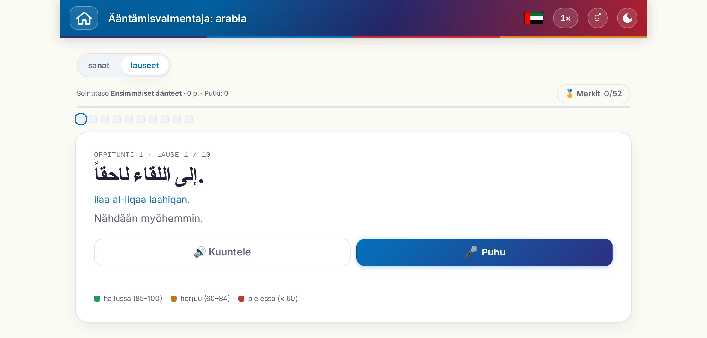 Käynnistetty ääntämisharjoitus: kohdelause, sen merkitys, kuuntelu ja puhuminen sekä arvioinnin väriselite.