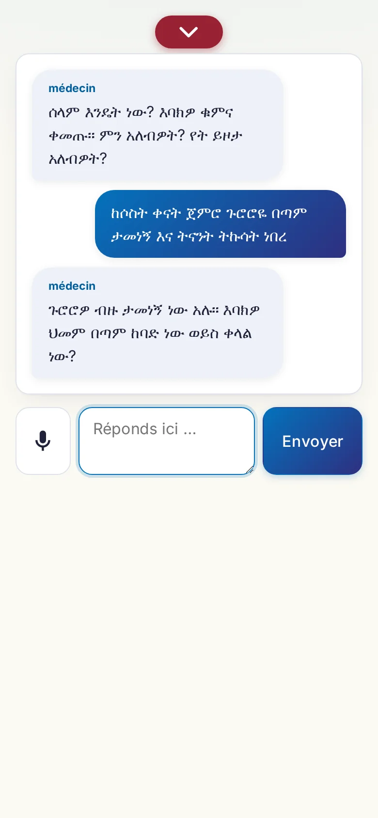 Mobile : une conversation en cours avec saisie au micro.
