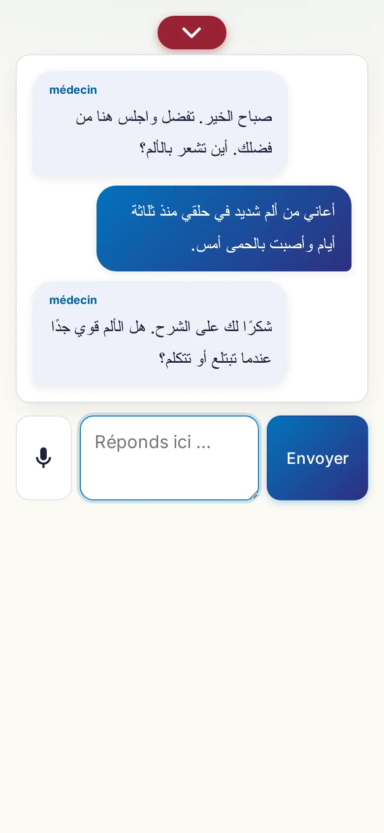 Mobile : une conversation en cours avec saisie au micro.