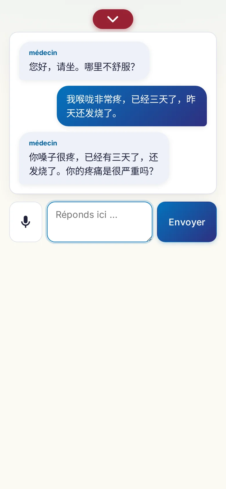 Mobile : une conversation en cours avec saisie au micro.