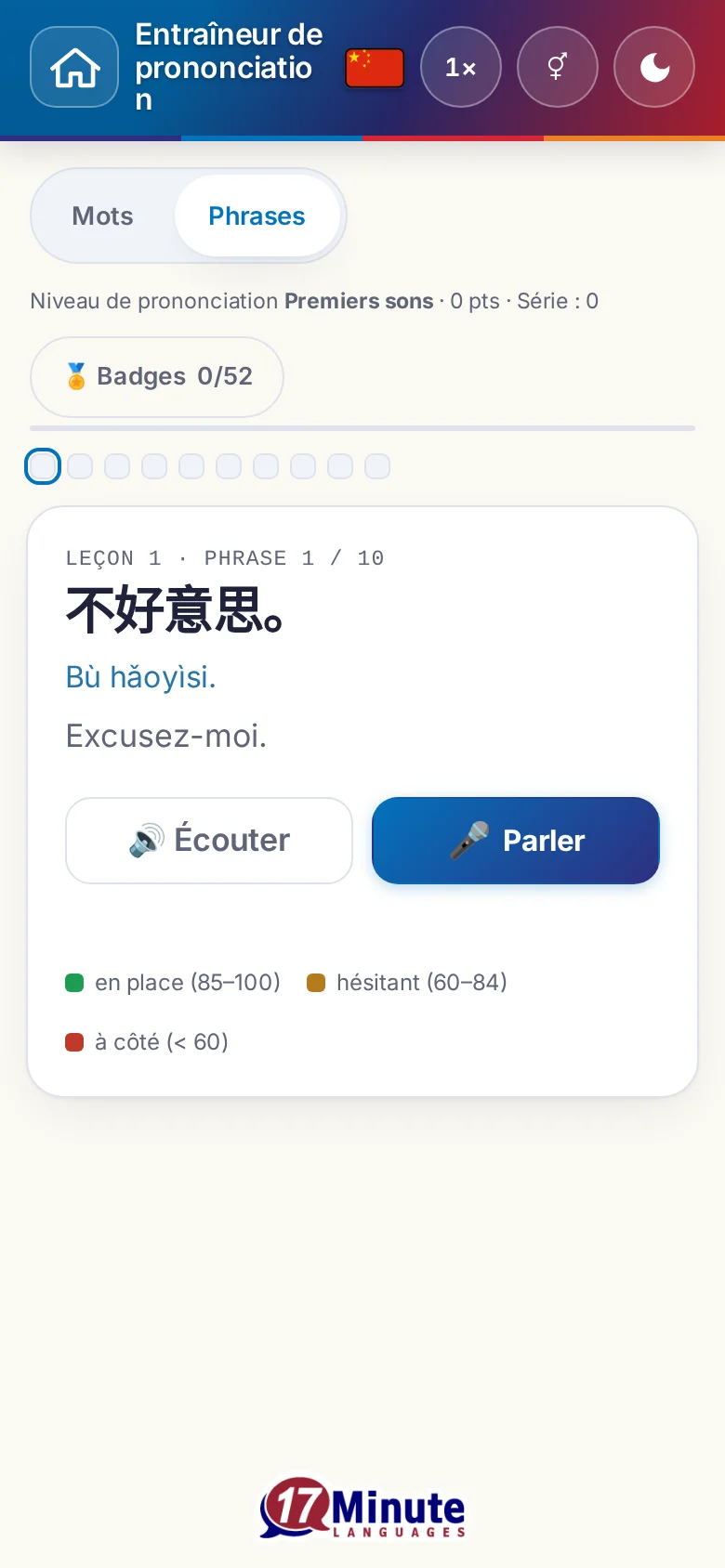 Mobile : un exercice de prononciation démarré avec la phrase cible et la légende de l'évaluation.