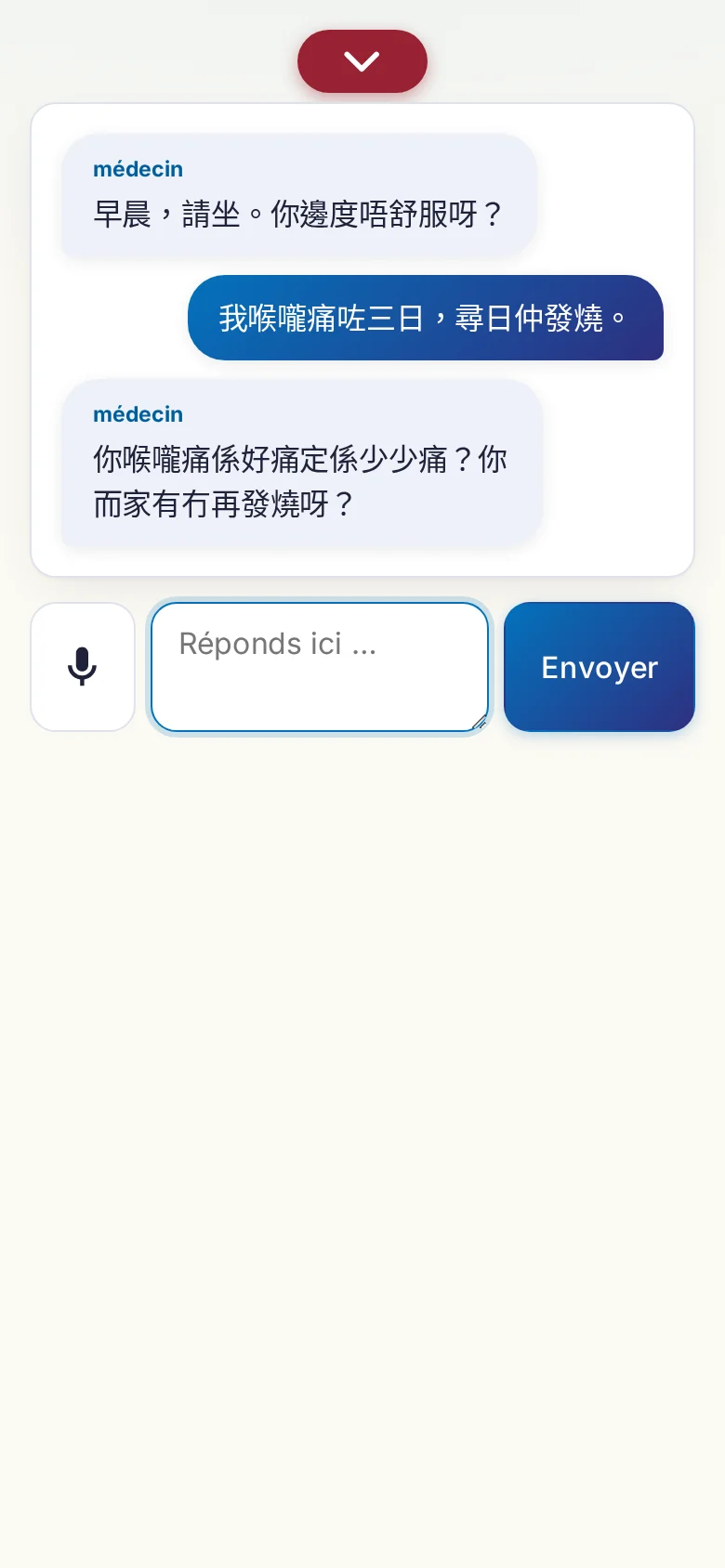 Mobile : une conversation en cours avec saisie au micro.