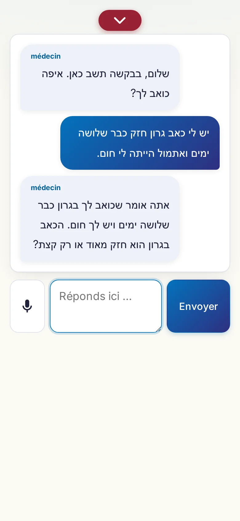 Mobile&nbsp;: une conversation en cours avec saisie au micro.