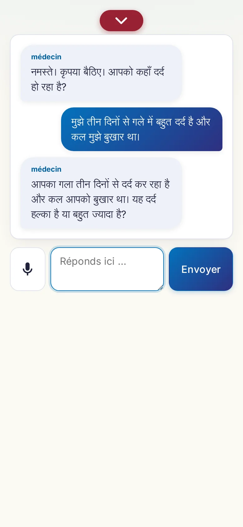 Mobile : une conversation en cours avec saisie au micro.