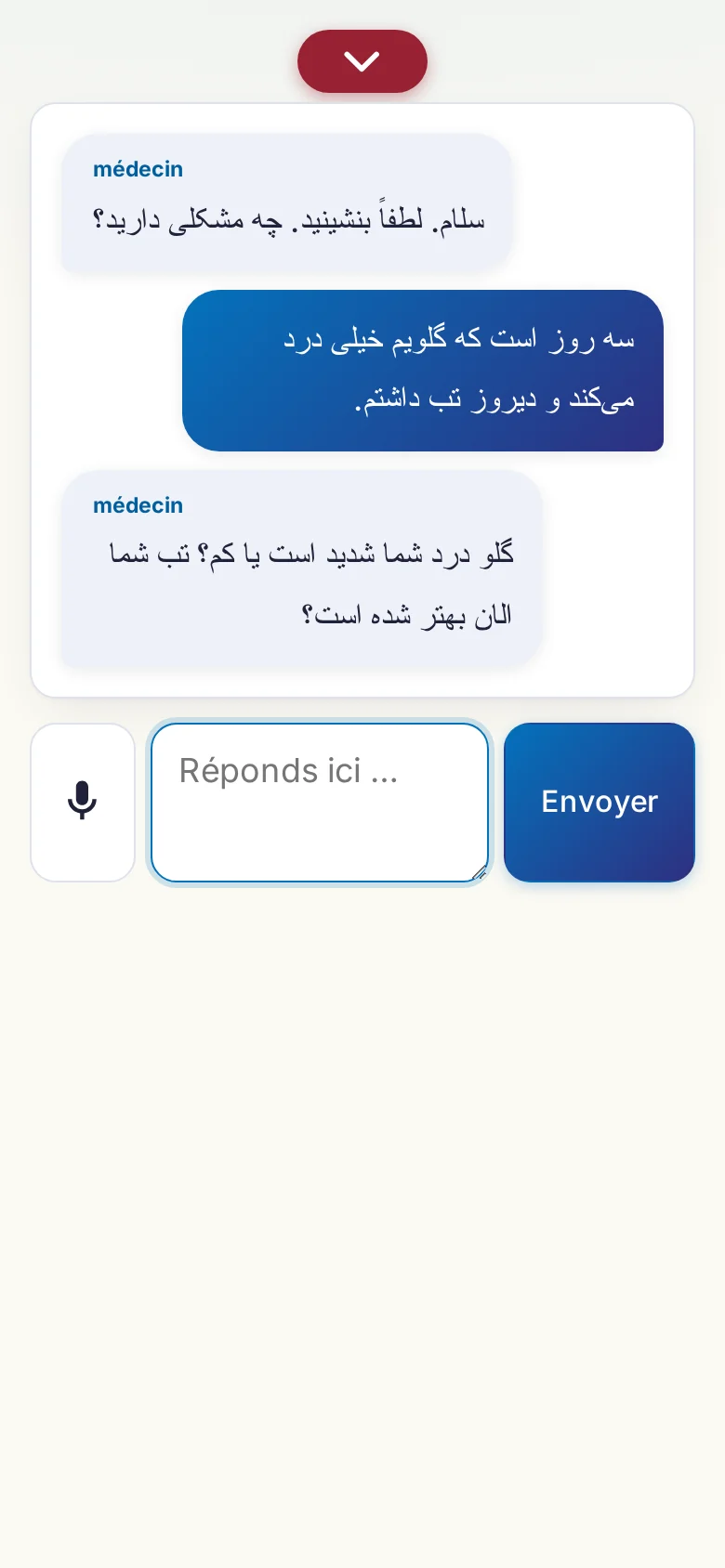Mobile : une conversation en cours avec saisie au micro.