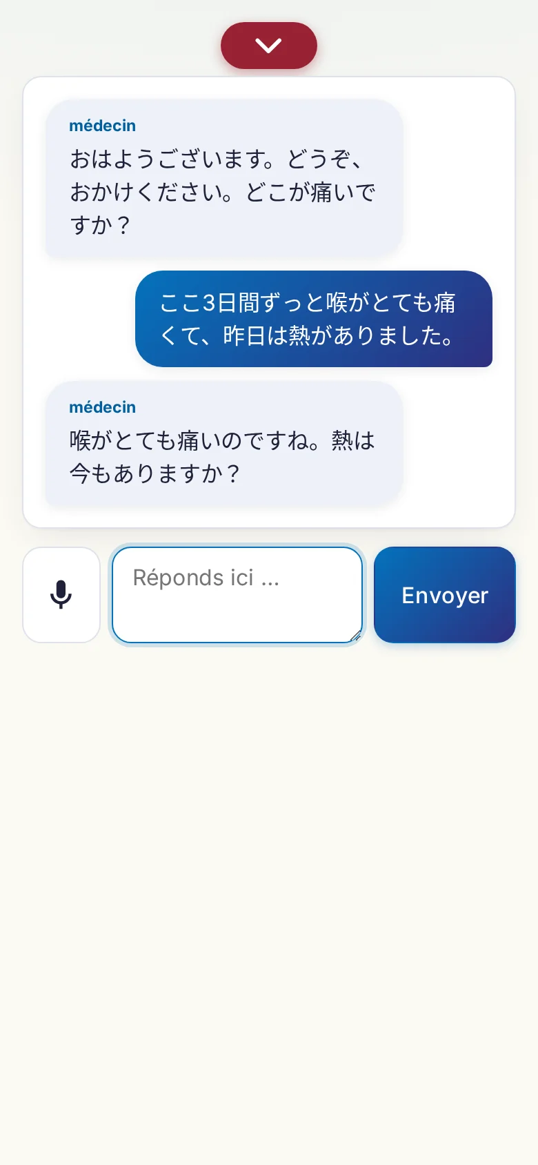 Mobile : une conversation en cours avec saisie au micro.