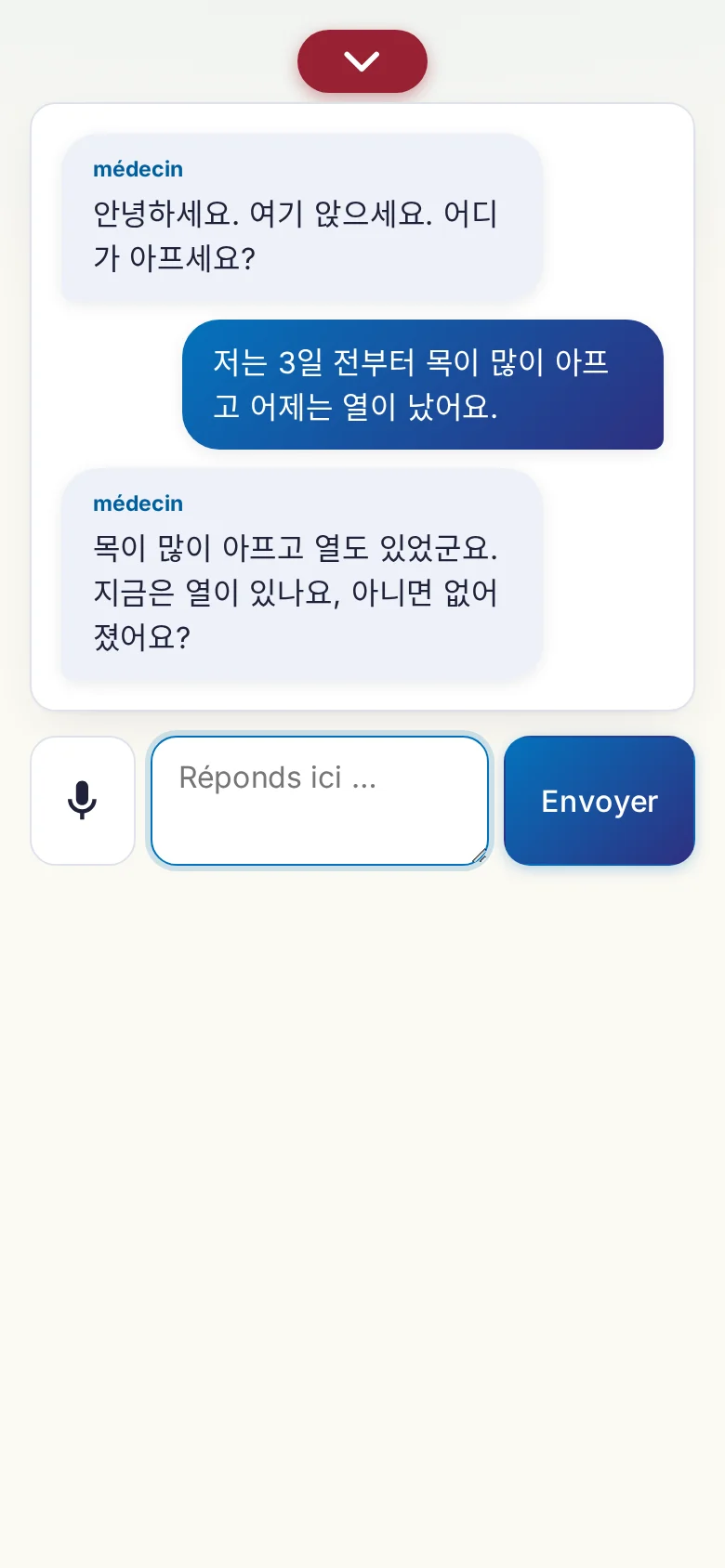 Mobile : une conversation en cours avec saisie au micro.