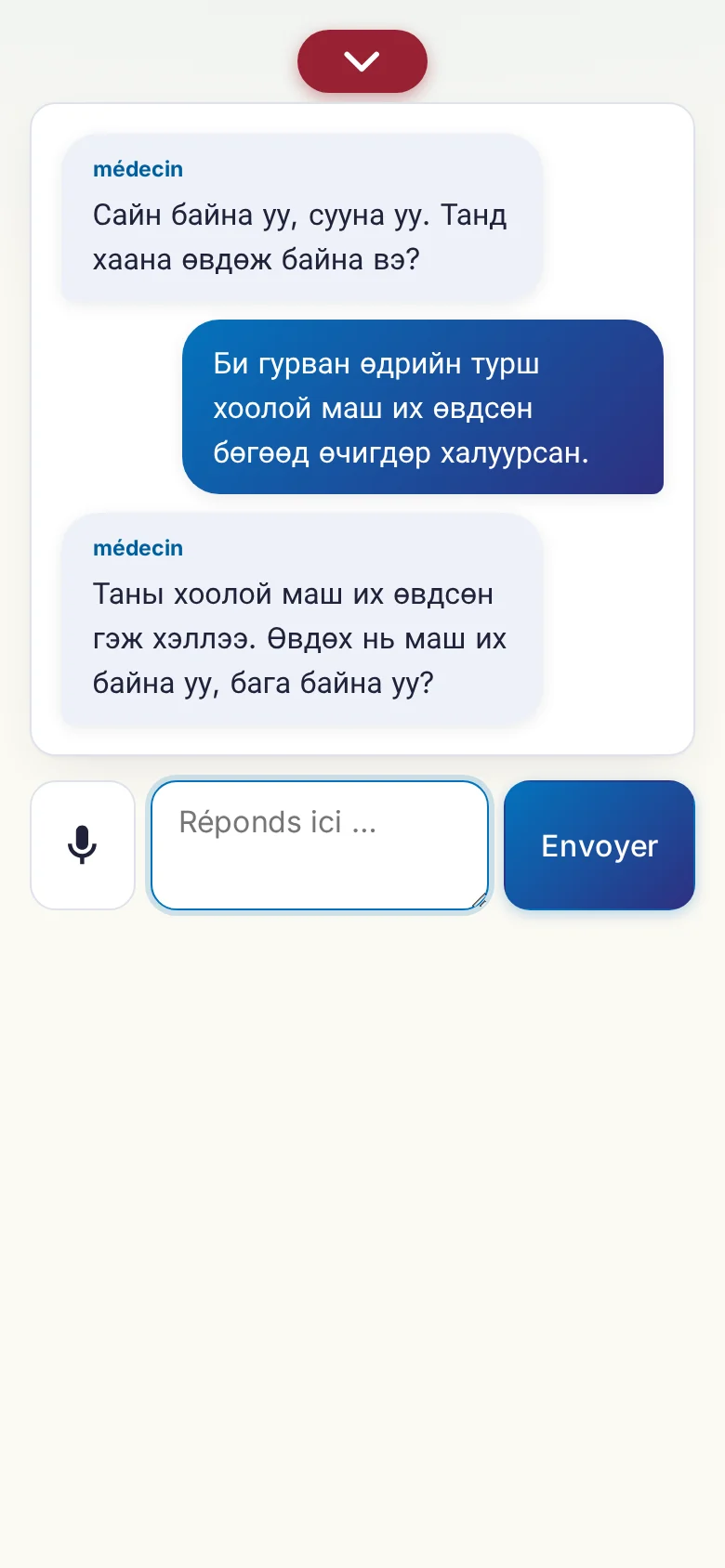 Mobile : une conversation en cours avec saisie au micro.
