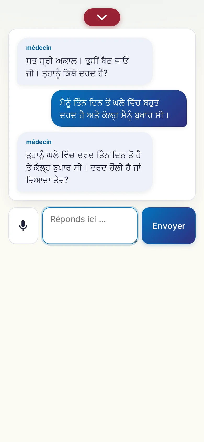 Mobile : une conversation en cours avec saisie au micro.
