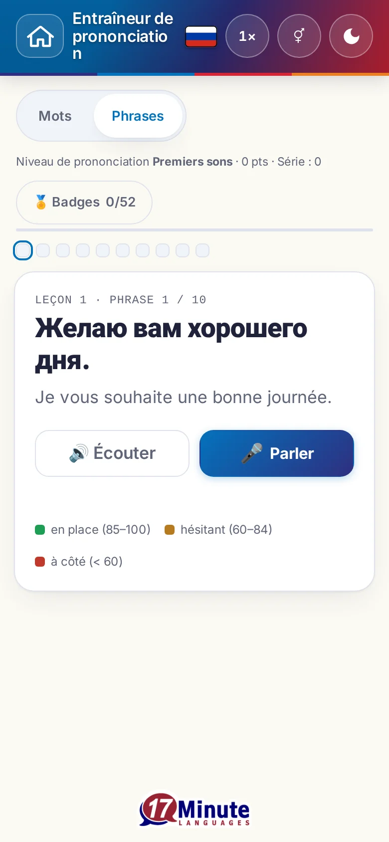 Mobile : un exercice de prononciation démarré avec la phrase cible et la légende de l'évaluation.