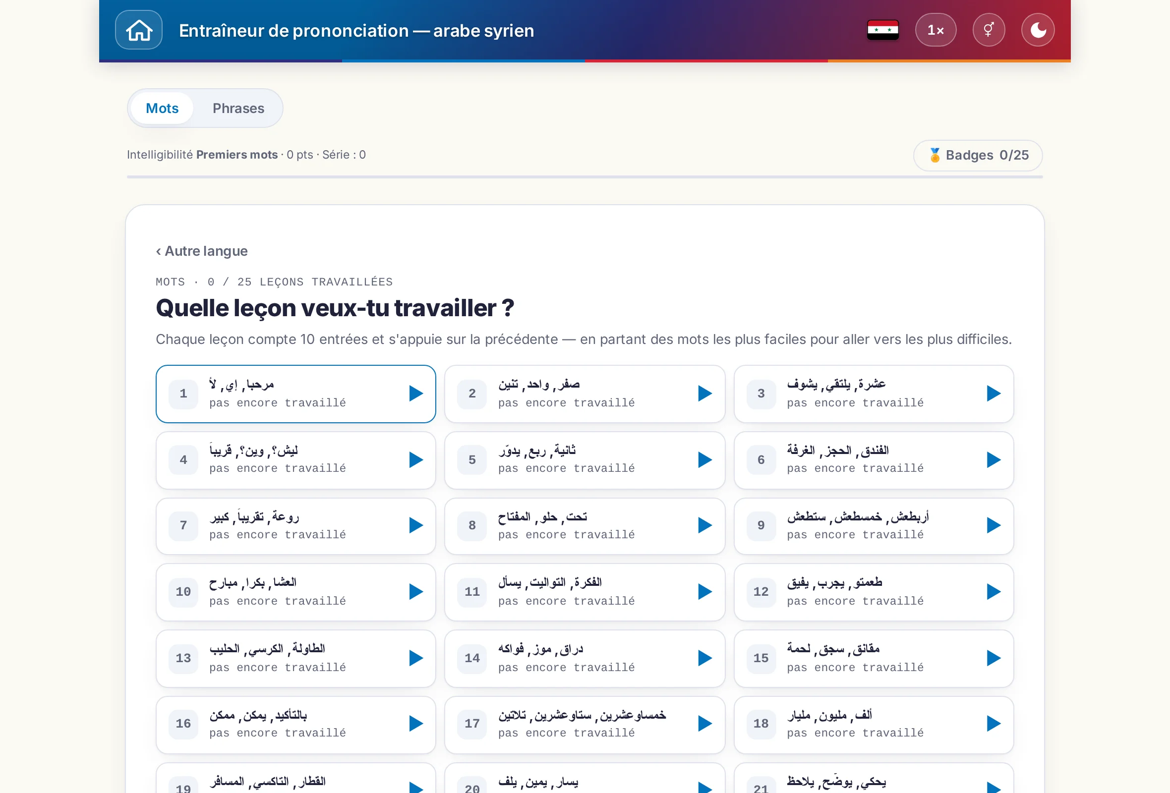 L'Entraîneur de prononciation avec le sélecteur entre mots et phrases, le score et les badges.