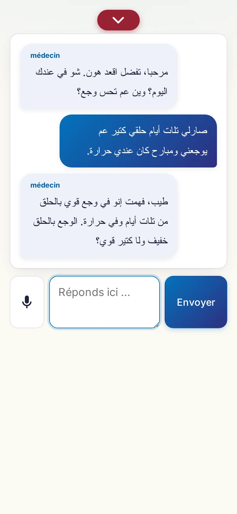 Mobile : une conversation en cours avec saisie au micro.