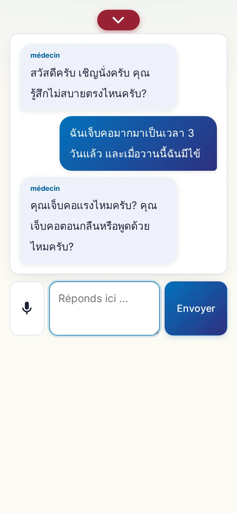 Mobile&nbsp;: une conversation en cours avec saisie au micro.