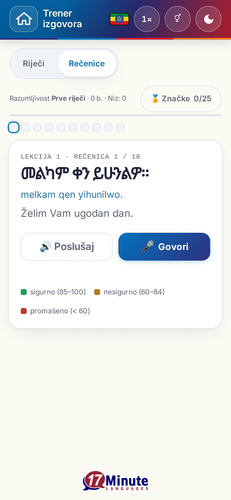Mobitel: pokrenuta vježba izgovora s ciljnom rečenicom i legendom ocjena.