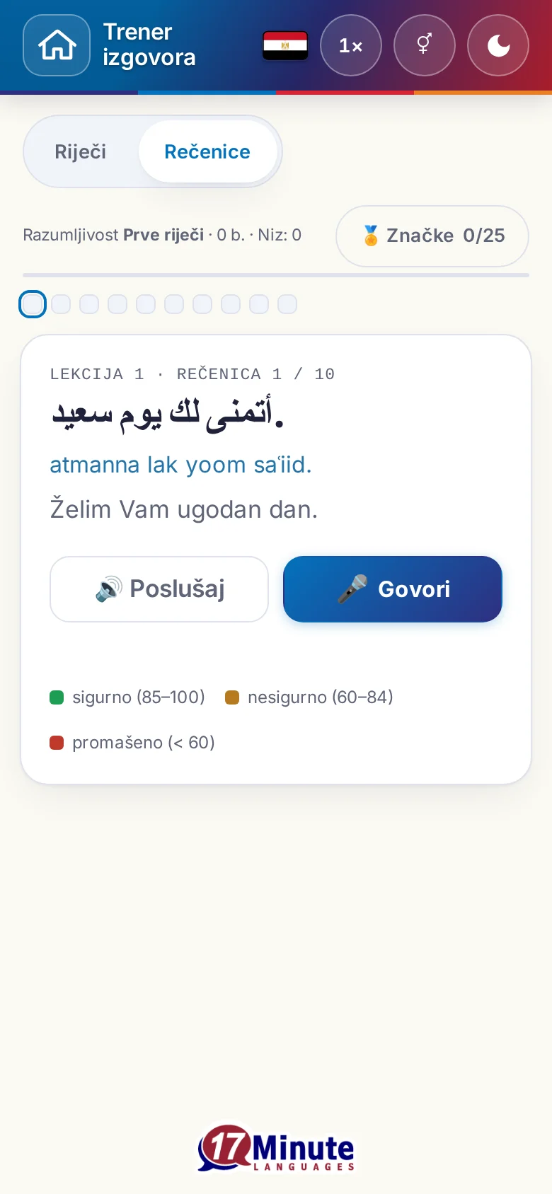 Mobitel: pokrenuta vježba izgovora s ciljnom rečenicom i legendom ocjena.
