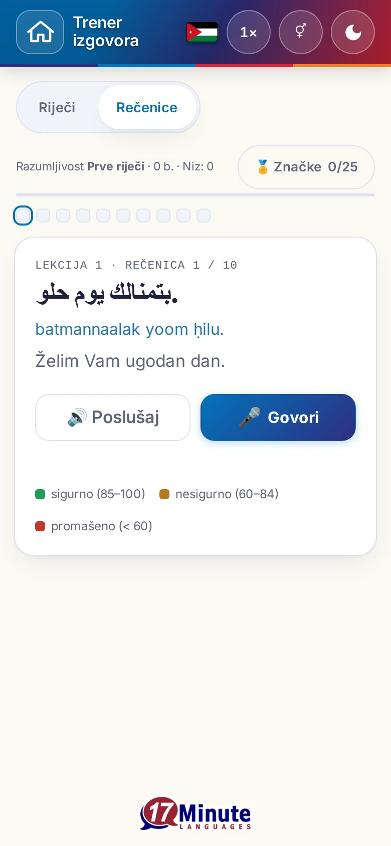 Mobitel: pokrenuta vježba izgovora s ciljnom rečenicom i legendom ocjena.