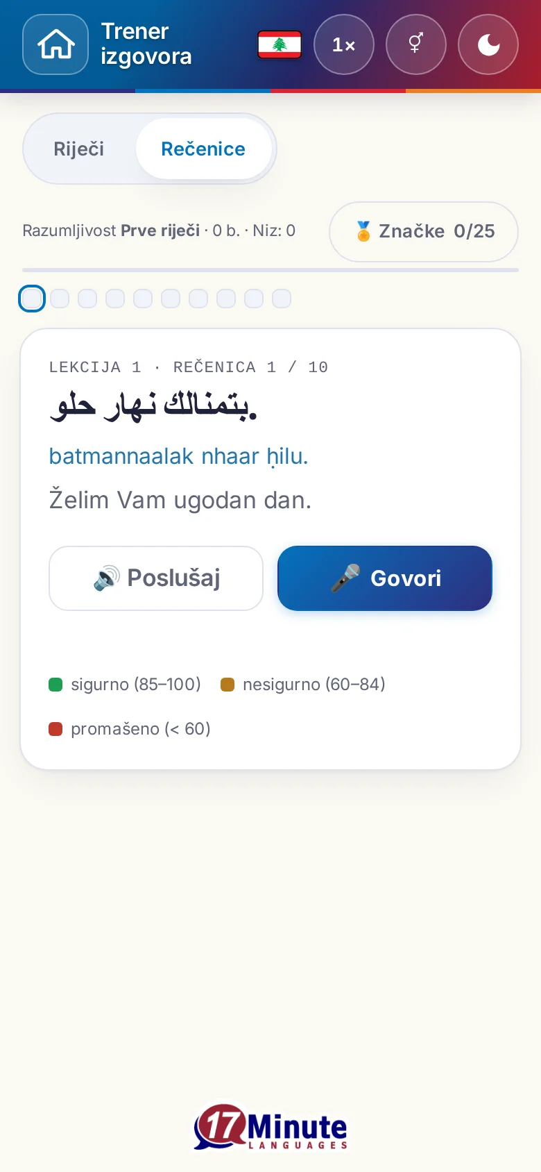 Mobitel: pokrenuta vježba izgovora s ciljnom rečenicom i legendom ocjena.