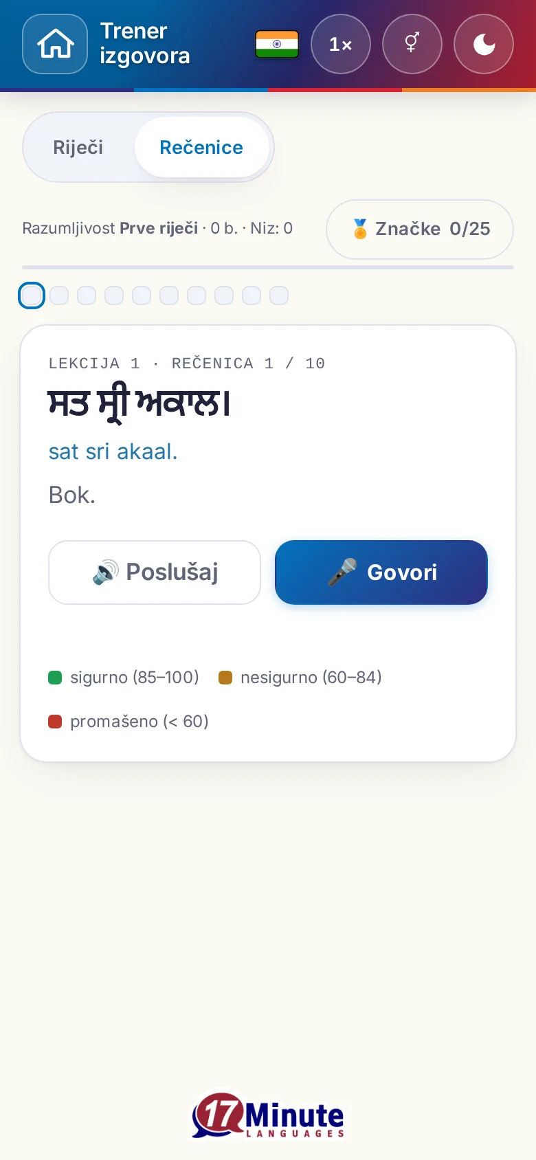 Mobitel: pokrenuta vježba izgovora s ciljnom rečenicom i legendom ocjena.