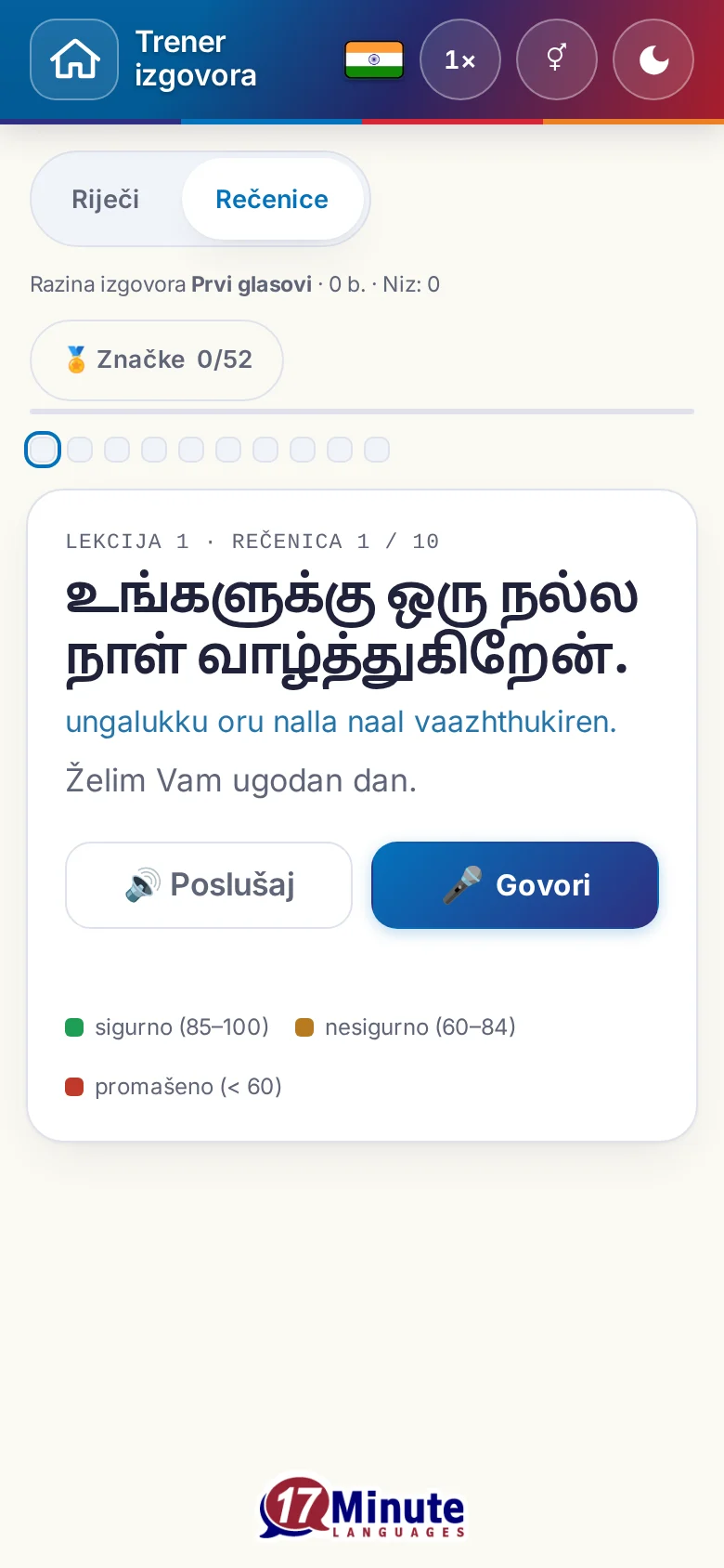 Mobitel: pokrenuta vježba izgovora s ciljnom rečenicom i legendom ocjena.