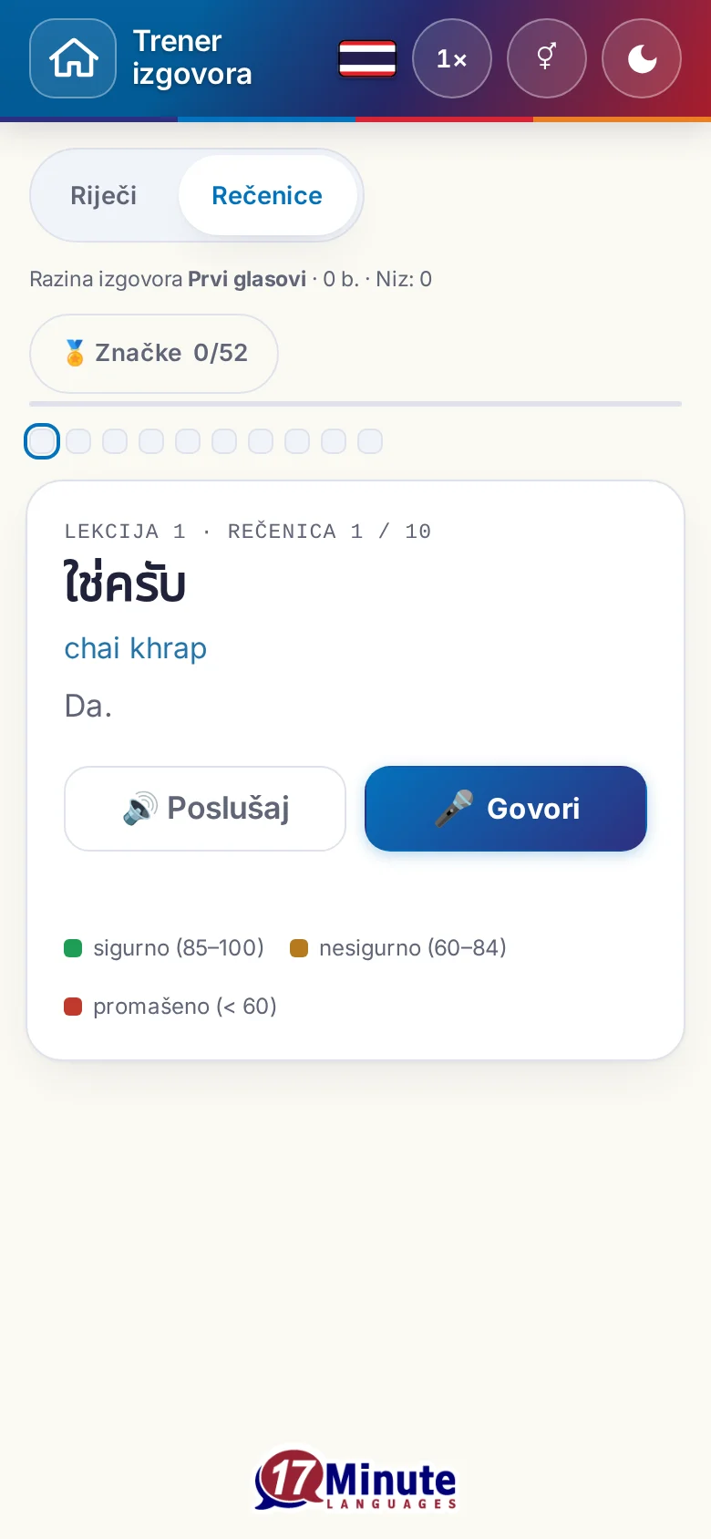 Mobitel: pokrenuta vježba izgovora s ciljnom rečenicom i legendom ocjena.