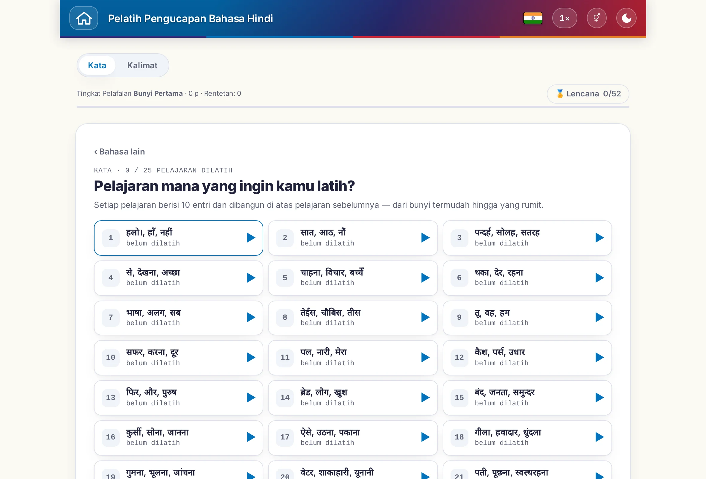 Pelatih Pengucapan dengan pengalih antara kata dan kalimat, nilai, dan lencana.