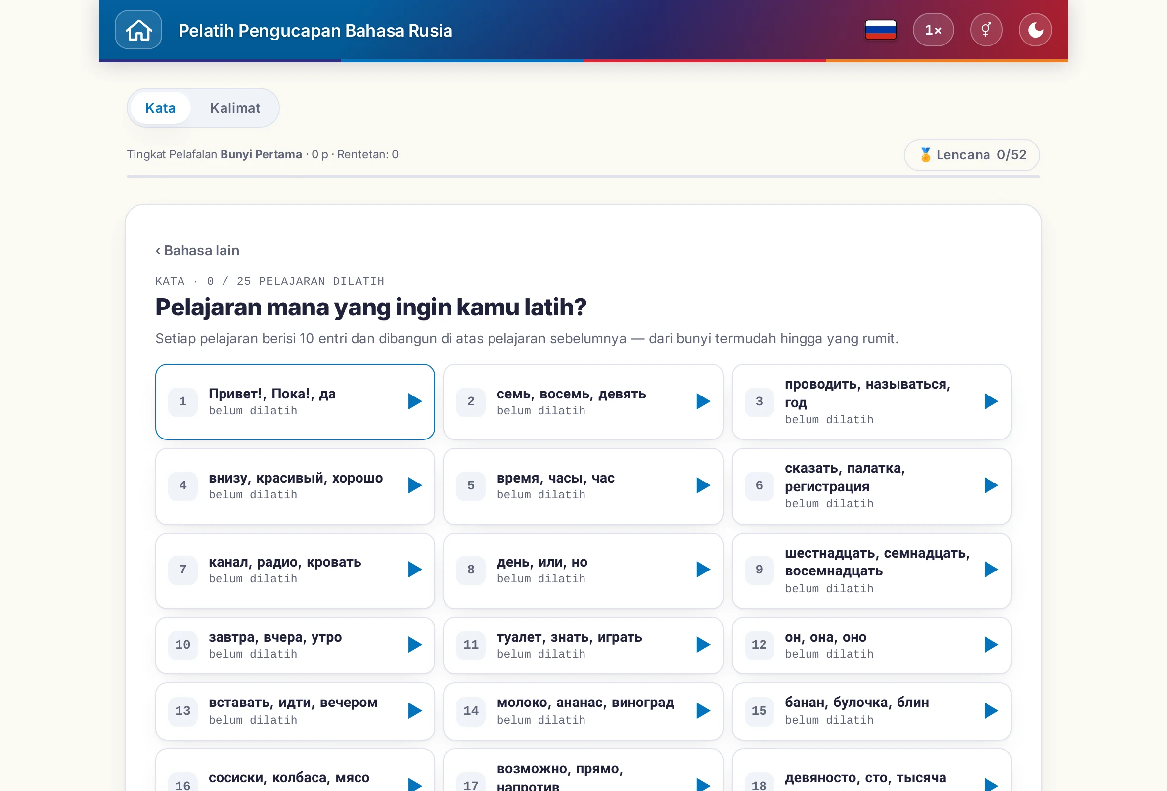 Pelatih Pengucapan dengan pengalih antara kata dan kalimat, nilai, dan lencana.
