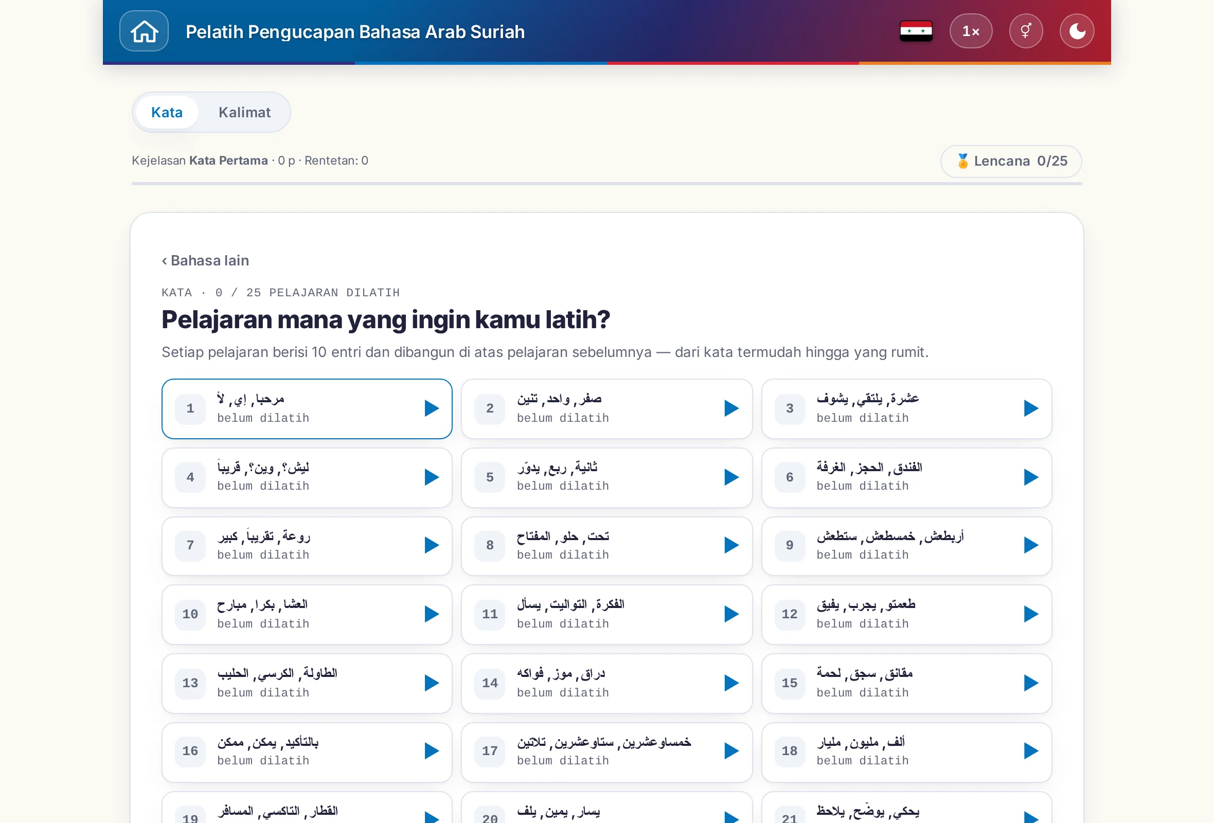 Pelatih Pengucapan dengan pengalih antara kata dan kalimat, nilai, dan lencana.