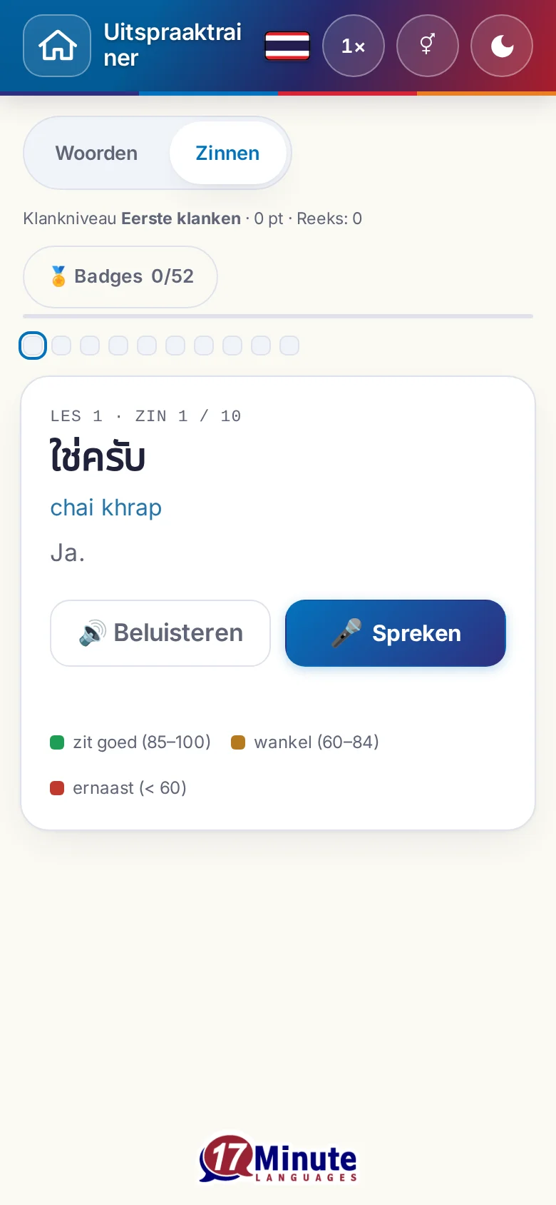 Telefoon: een gestarte uitspraakoefening met doelzin en beoordelingslegenda.