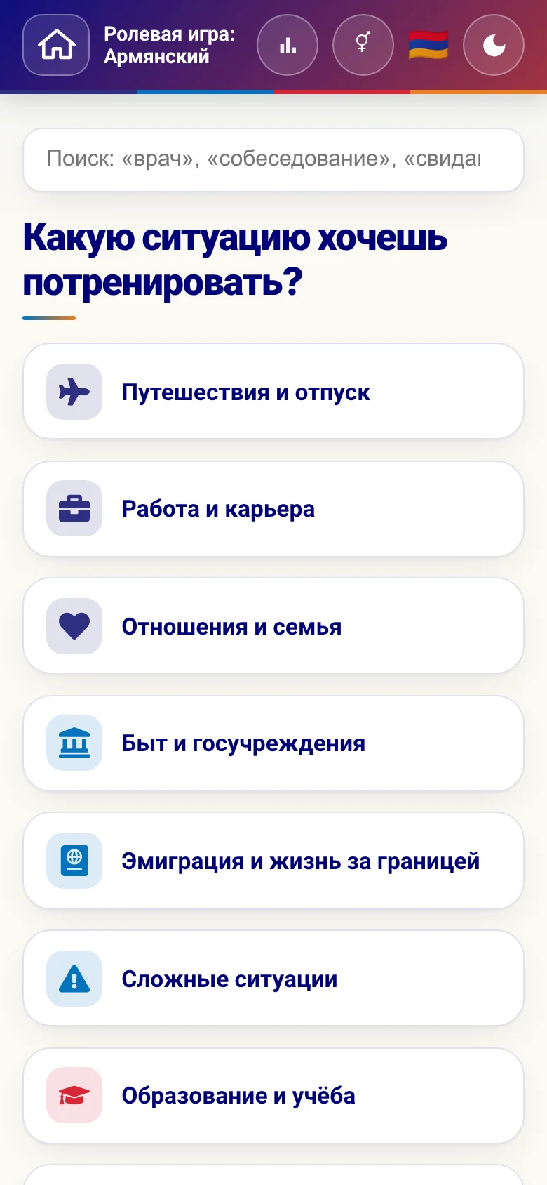 Телефон: сферы жизни в ролевых играх.