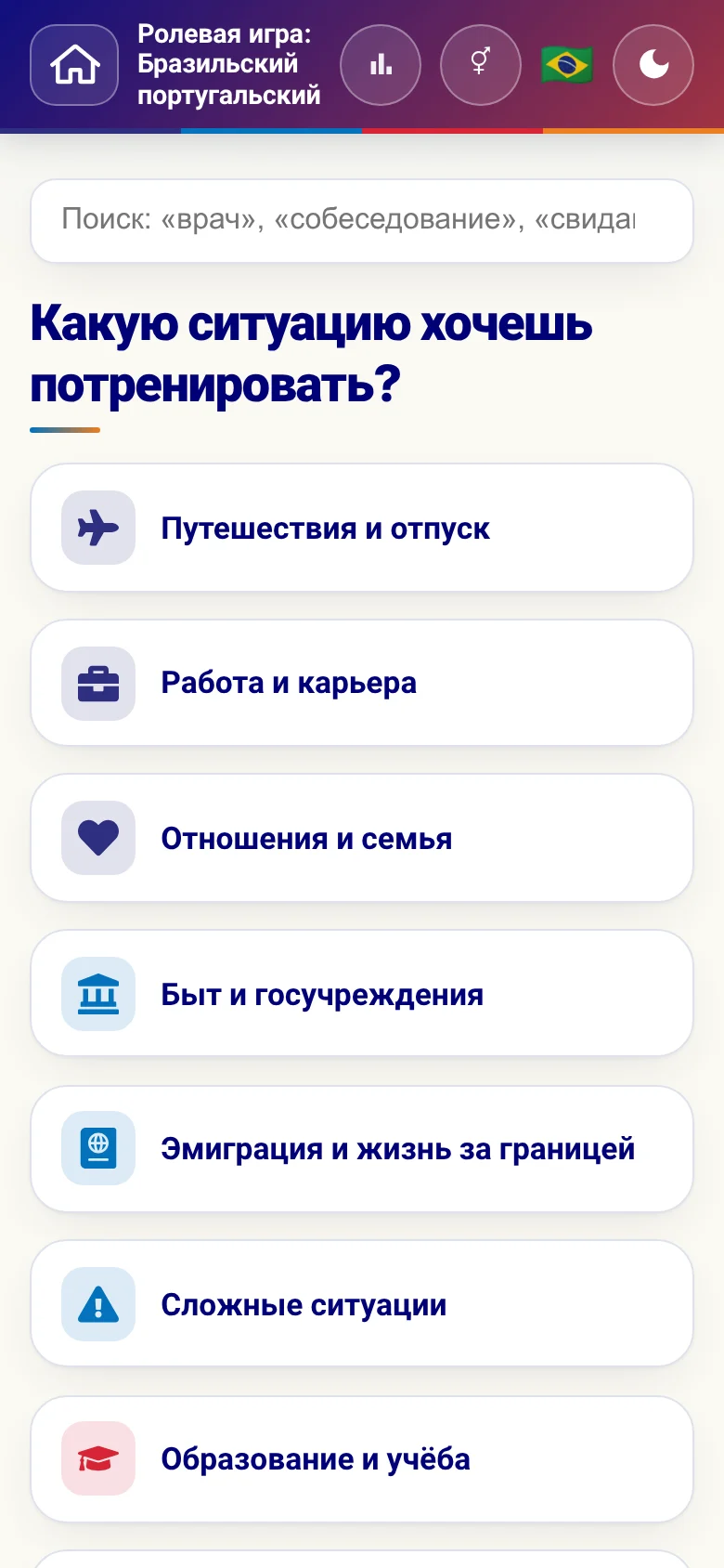 Телефон: сферы жизни в ролевых играх.