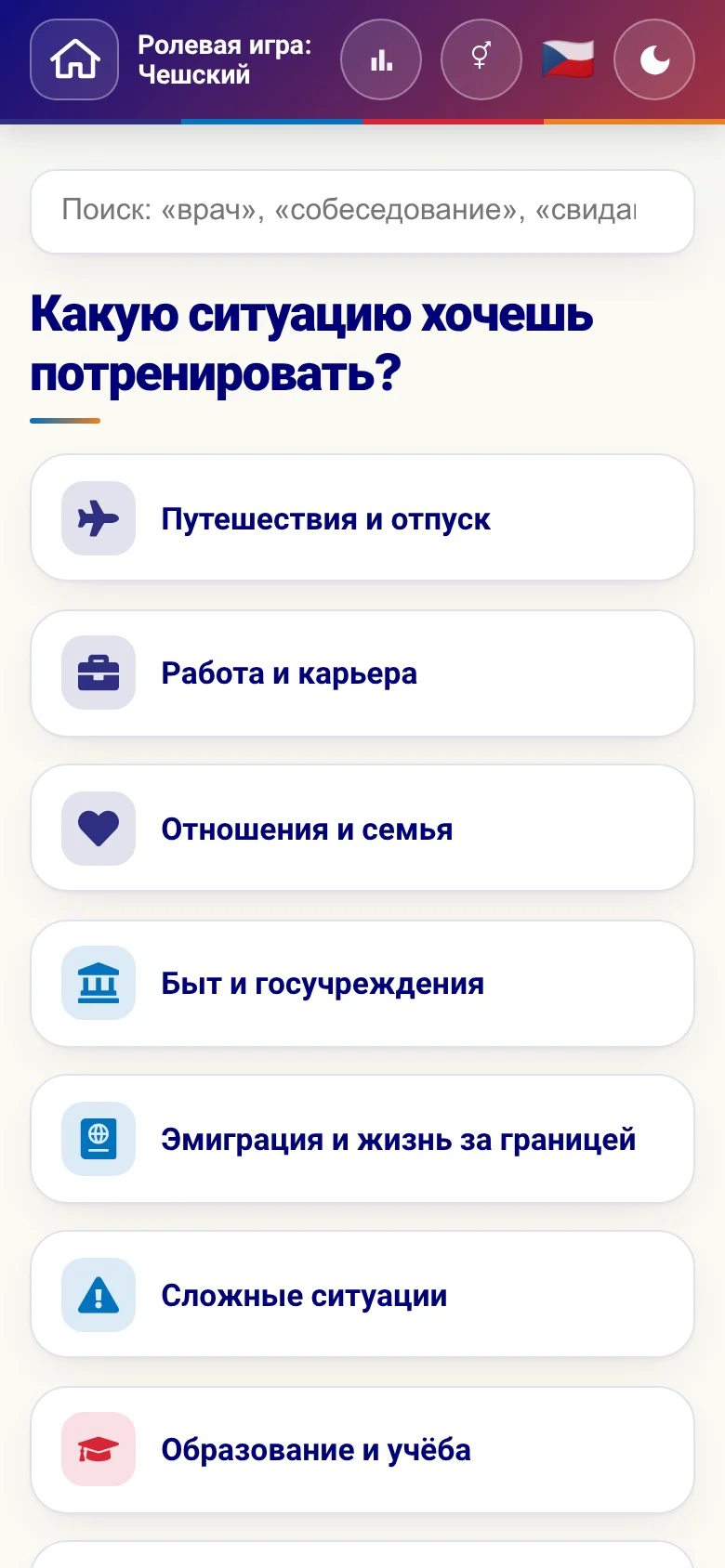 Телефон: сферы жизни в ролевых играх.
