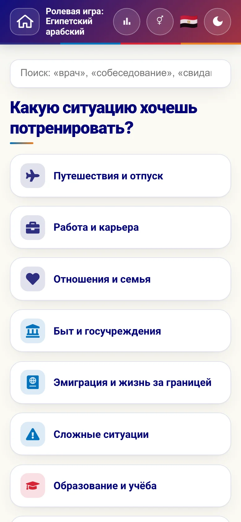 Телефон: сферы жизни в ролевых играх.
