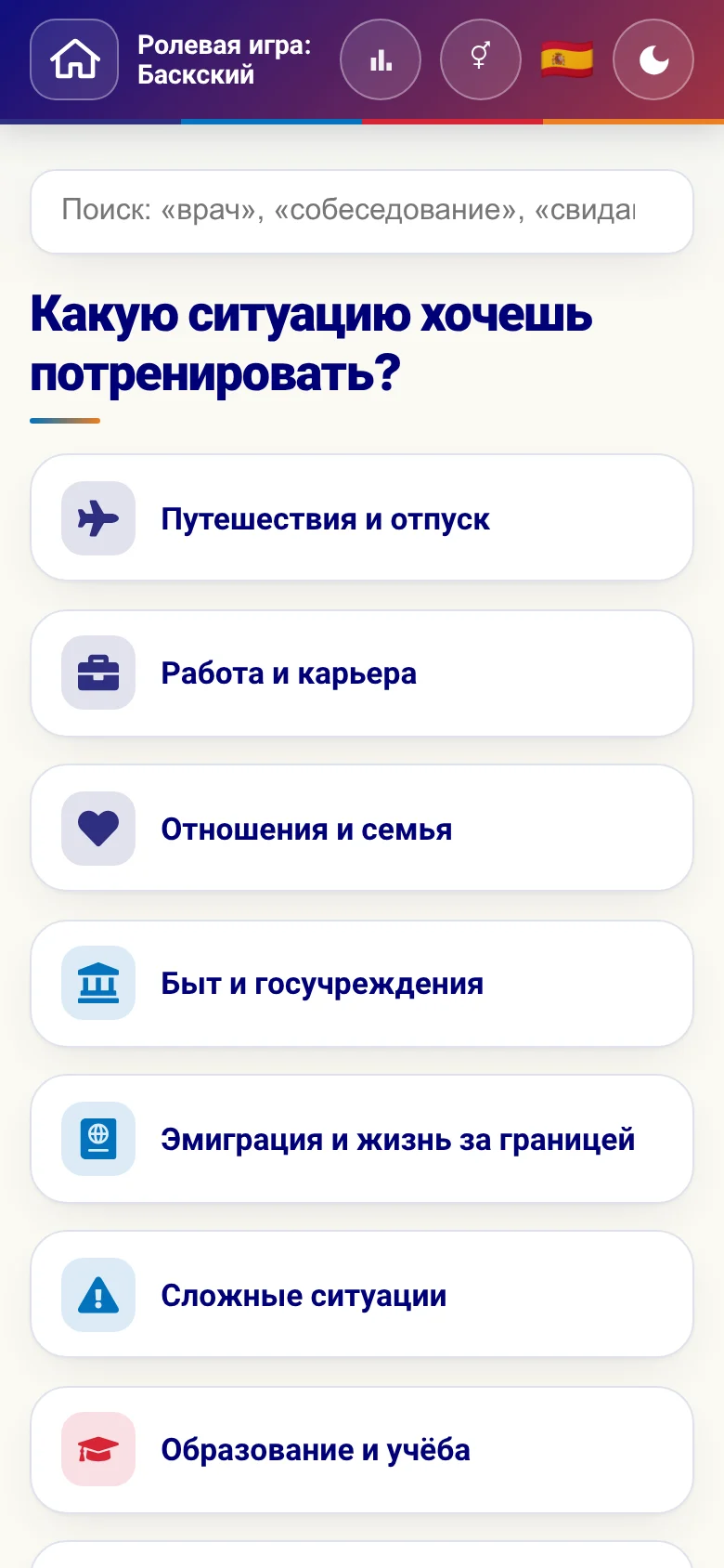 Телефон: сферы жизни в ролевых играх.