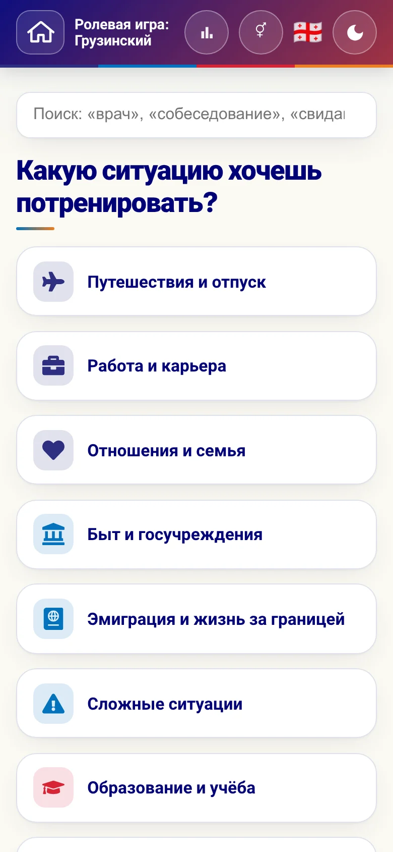 Телефон: сферы жизни в ролевых играх.