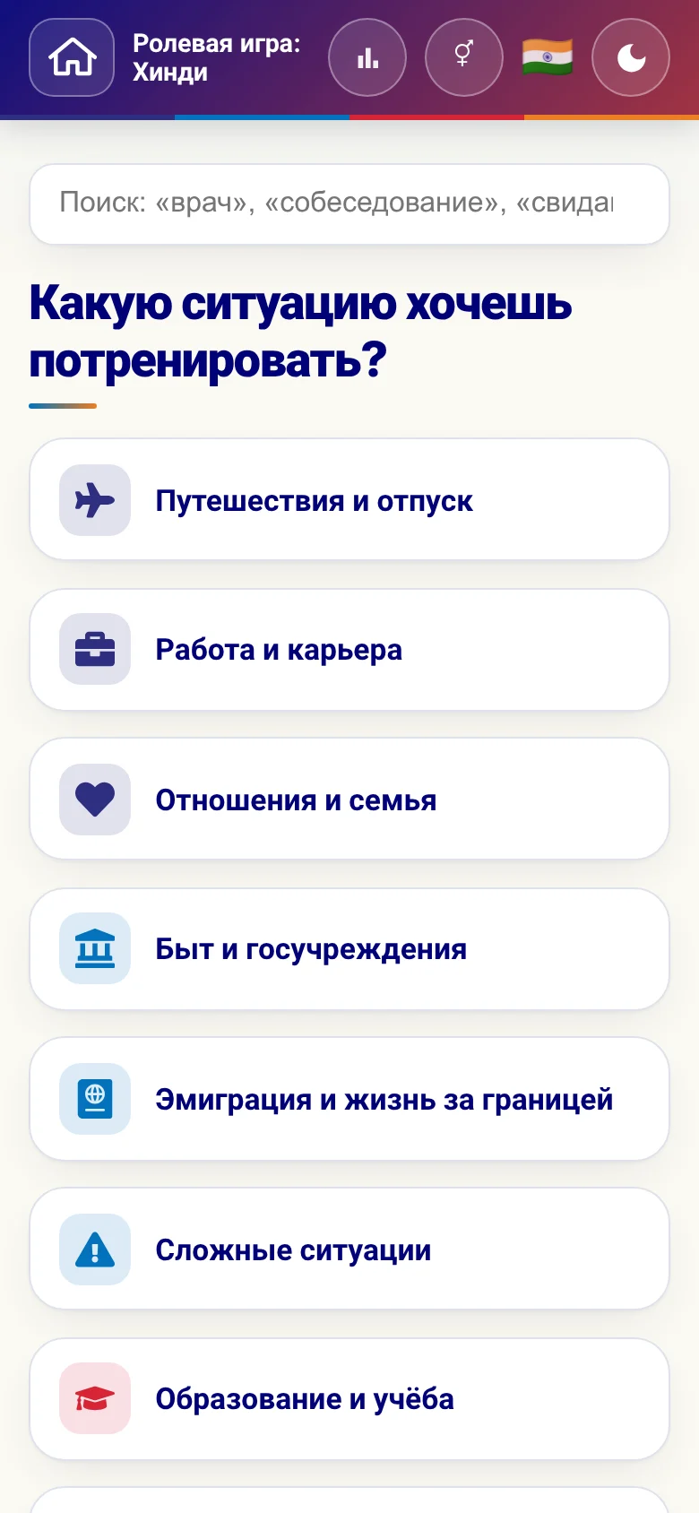 Телефон: сферы жизни в ролевых играх.