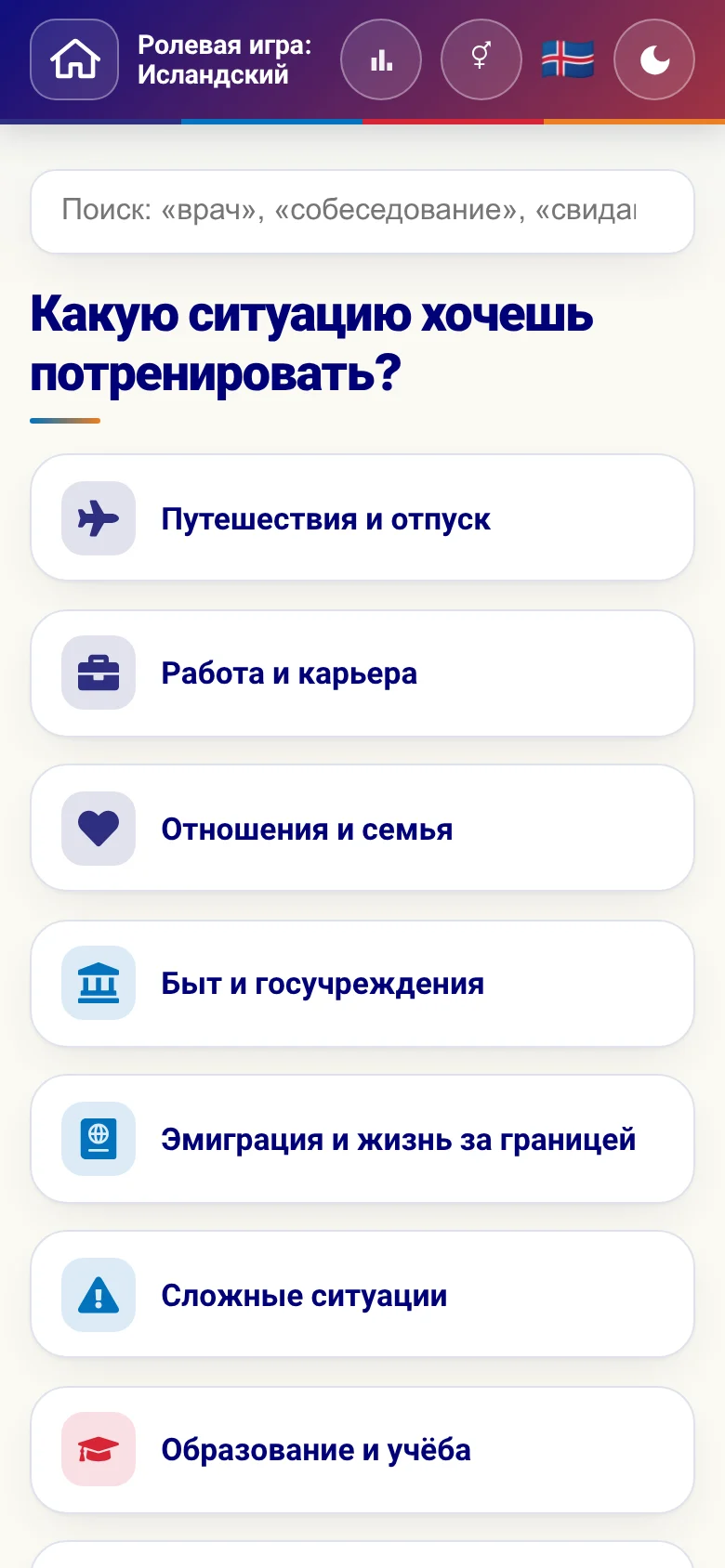 Телефон: сферы жизни в ролевых играх.