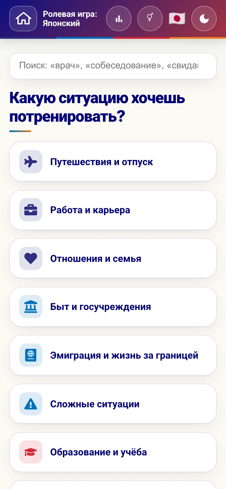 Телефон: сферы жизни в ролевых играх.