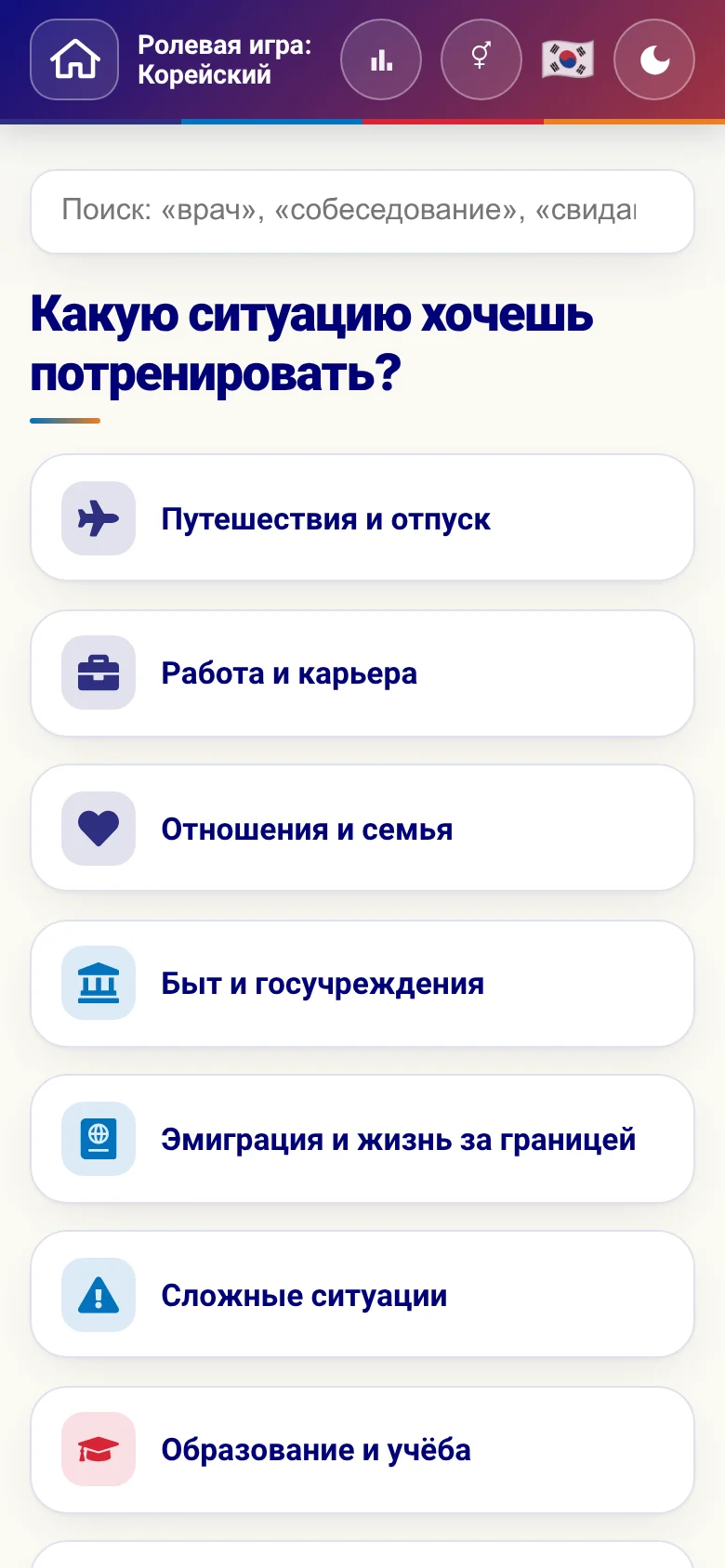 Телефон: сферы жизни в ролевых играх.