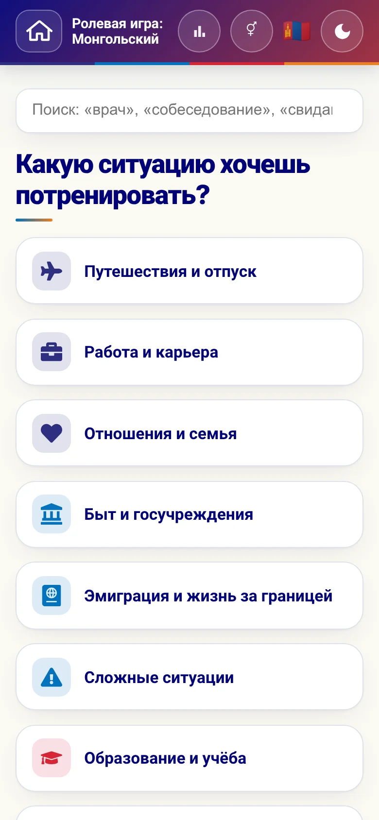 Телефон: сферы жизни в ролевых играх.