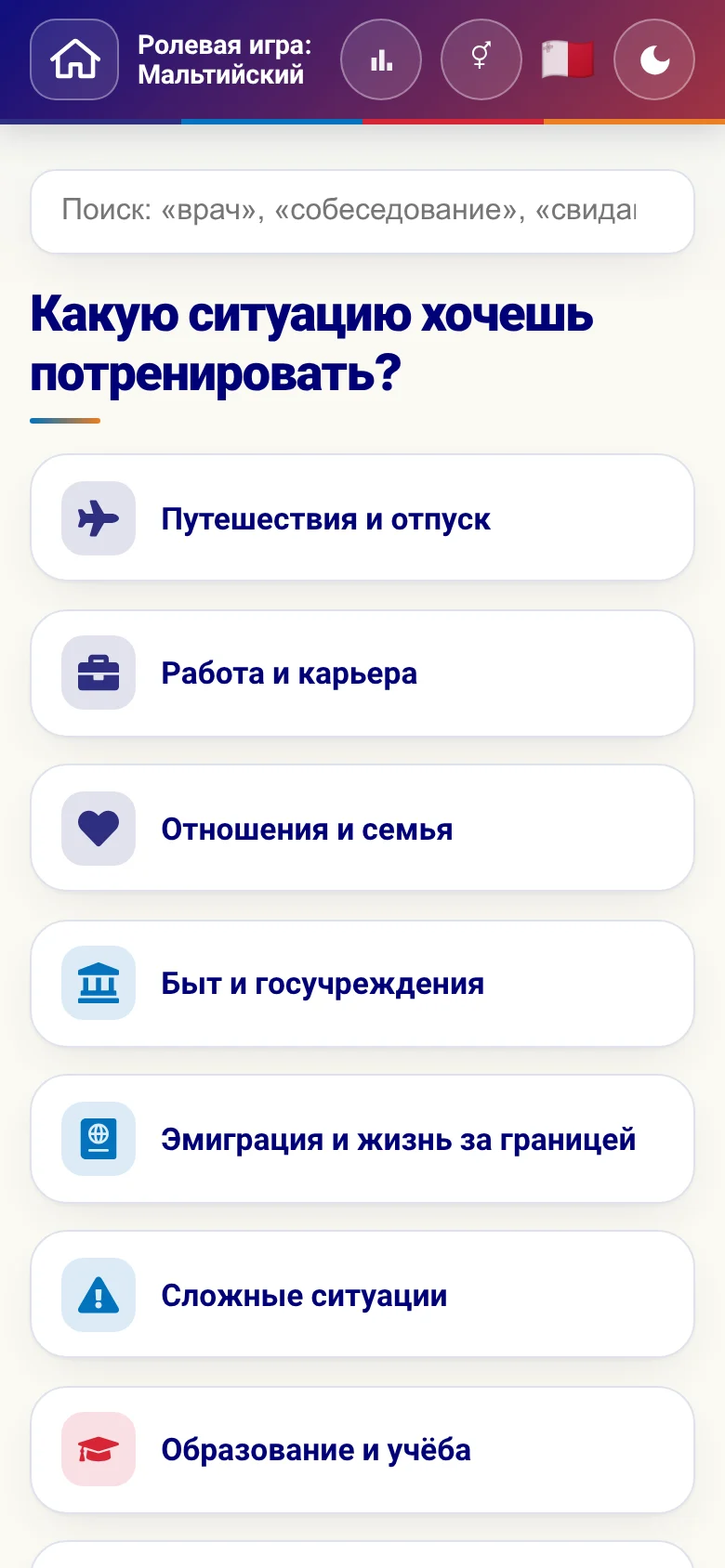 Телефон: сферы жизни в ролевых играх.