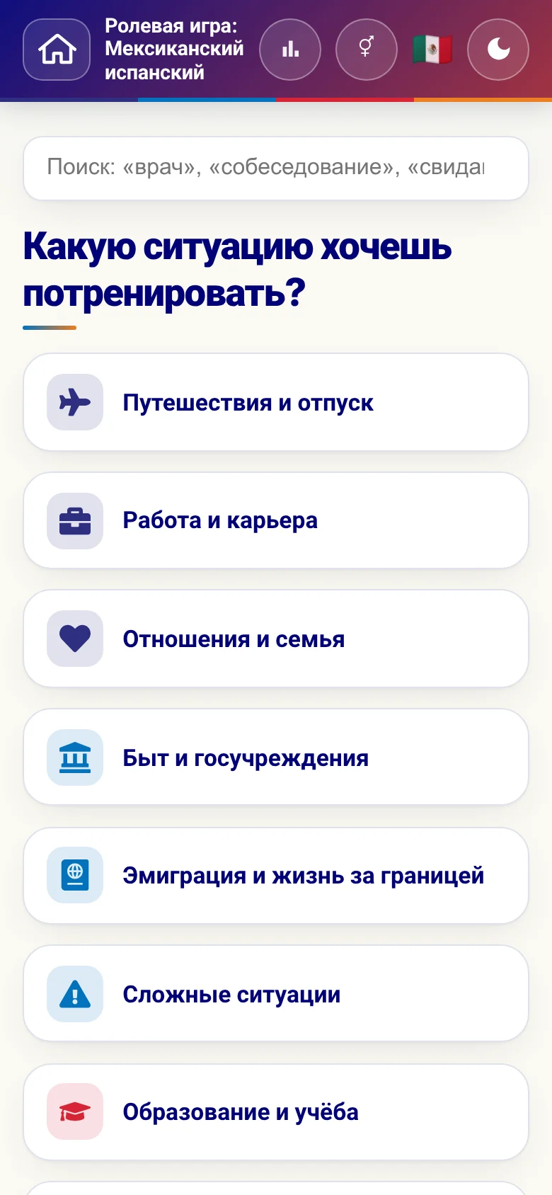 Телефон: сферы жизни в ролевых играх.