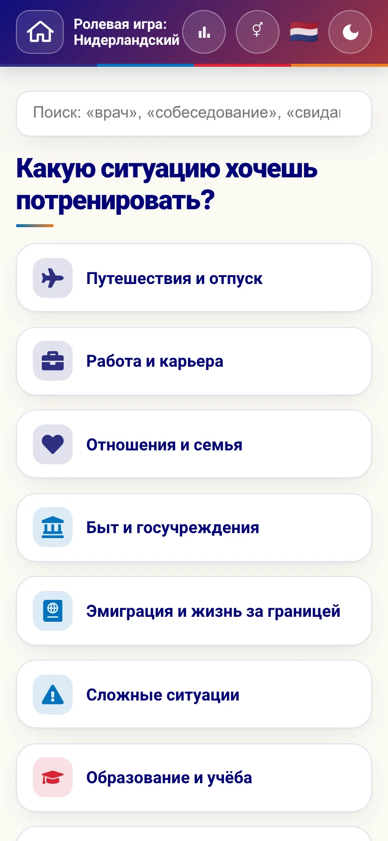 Телефон: сферы жизни в ролевых играх.